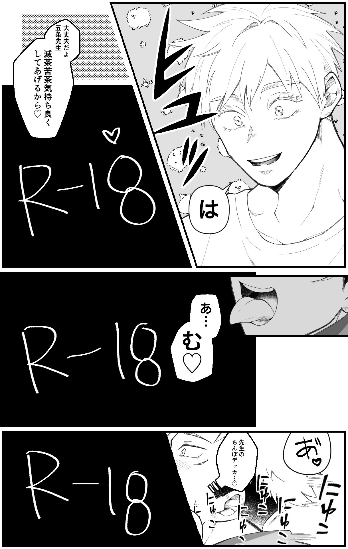 滝猫 on X: 五悠 デリヘル呼んだら教え子が来た③ R18のコマはポイピクの方で公開してます t.coOW3Vvqv2d3  t.coBKmZ5MtEN5  X
