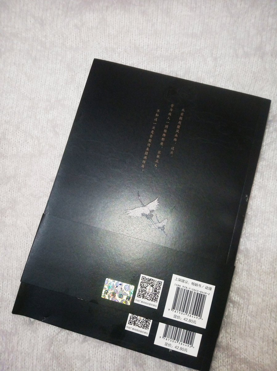 queenhobii's tweet photo. OFFICIAL COMIC GRANDMASTER OF DEMONIC CULTIVATION PART 1 FOR SALE RM35 EXC SHIPPING (dm for more info ☺️) #wangxian #mdzs #theuntamed #Weiwuxian #LanWangji #mxtx https://t.co/PJXaGMEpNr