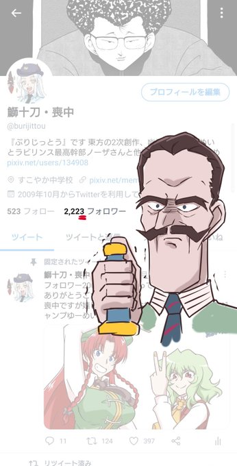 帝二のtwitterイラスト検索結果