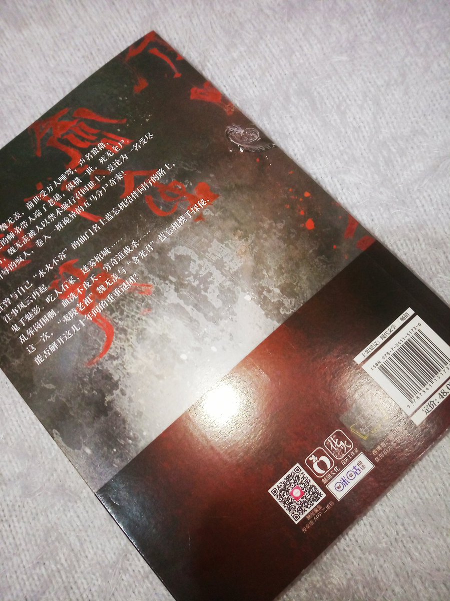 queenhobii's tweet photo. MXTX WUJI NOVEL + PICTURE BOOK FOR SALE RM30 EXC SHIPPING (dm for more info ☺️) everything is official (can check QR code) #wangxian #wuji #mdzs #Weiwuxian #LanWangji #mxtx https://t.co/PPeftOUBju