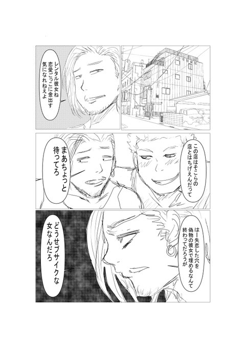 そろそろかのかり憑依百合漫画をちゃんと描くか 