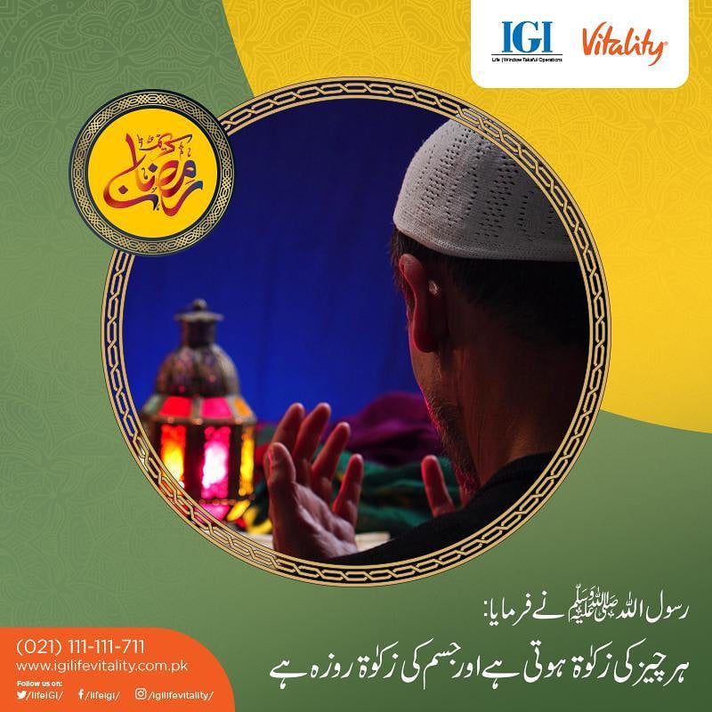 lifeIGI's tweet photo. The act of fasting is the zakat of the body.
#IGILifeVitality #RewardingLifeEveryDay #WindowTakafulOperations #RamadanKareem https://t.co/Lyn2X8myt7