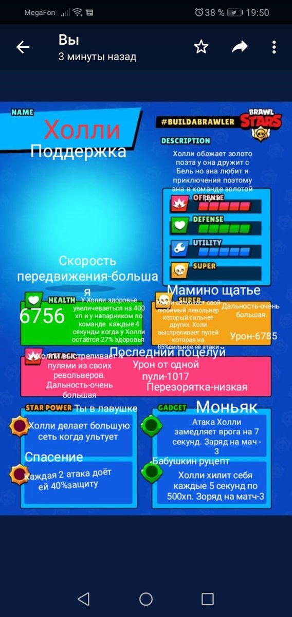 Renat707's tweet photo. @BrawlStarsRU Надеюсь понравиться просто не сделал модель бойца ну и так сойдёт https://t.co/csqx7b6pDb