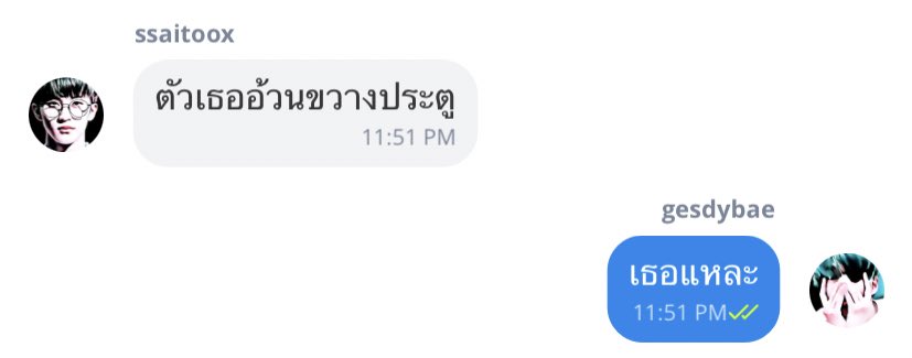 อยากจะมีเรื่องสินะ