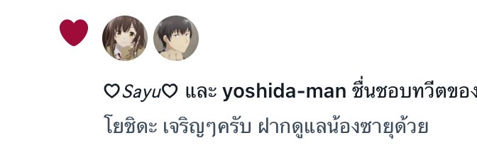 โอ้ยน่ารัก