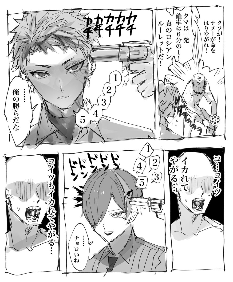 イタチだねぇ On Twitter モブ 天のすけ 上 ボーボボ 下 ドンパッチ あれ 良く考えたら立場どれでもあの漫画なら行けるな
