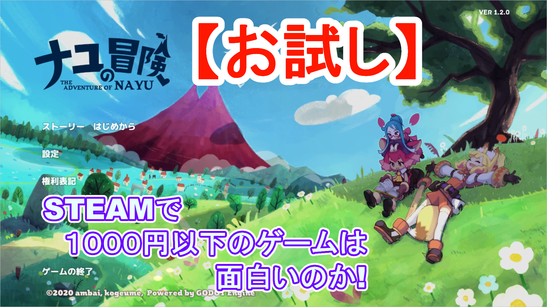香蓮 紅 ナユの冒険 簡単カワイイなゲームで気軽にプレイできます でも どちらかと言えばpcではなくスマホで通学通勤途中向きかも 香蓮紅 Steam 1000円以下 ナユの冒険 ゲーム好きと繋がりたい T Co Zl5sszrncy T Co Auw2fgtssx