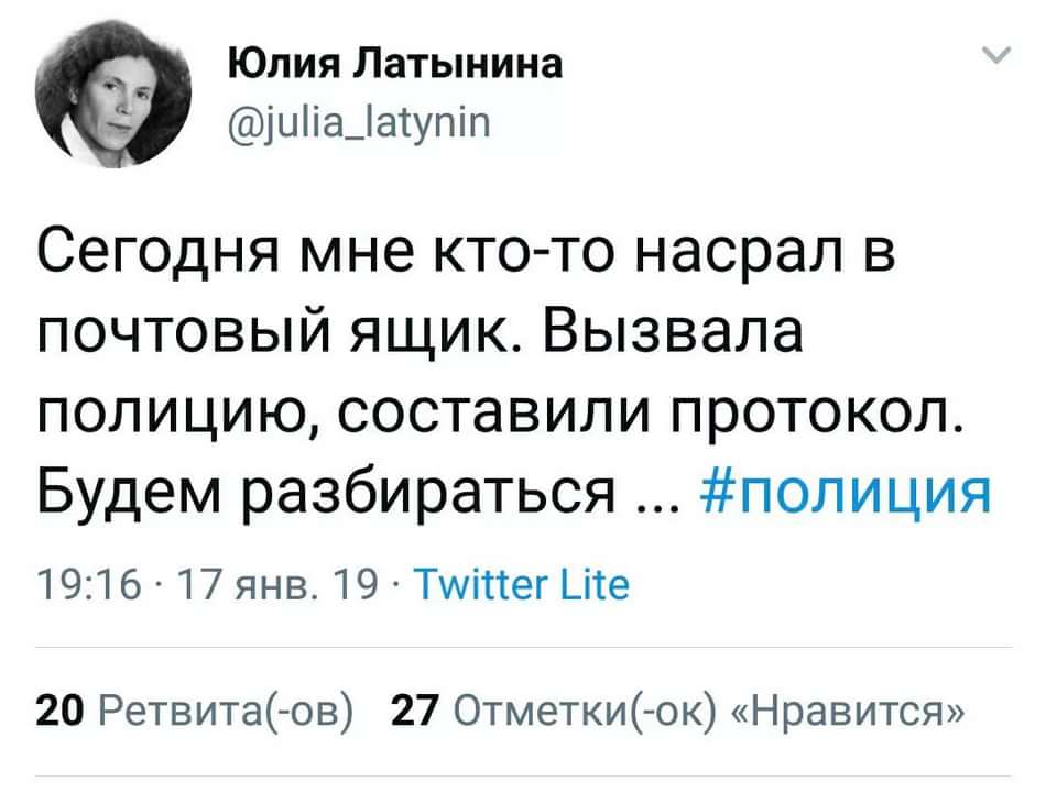 Телеграм канал латынина