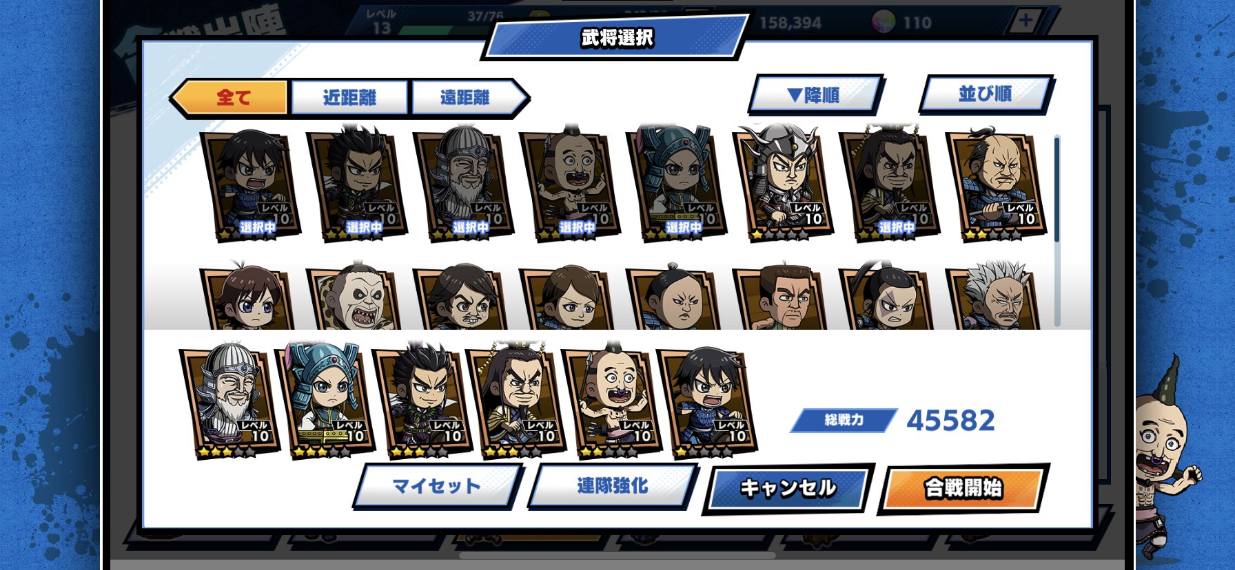 おとみ もうごう ごほうめい かんき りょふい キングダムdash おとみ もうごう ごほうめい かんき りょふい キングダムdash