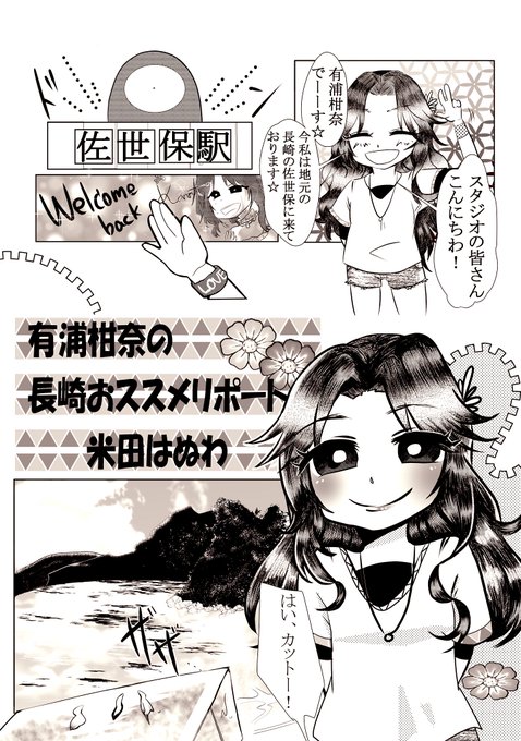 お仕事浦柑奈ちゃん を含むマンガ一覧 ツイコミ 仮 お仕事浦柑奈ちゃん を含むマンガ一覧 ツイコミ 仮