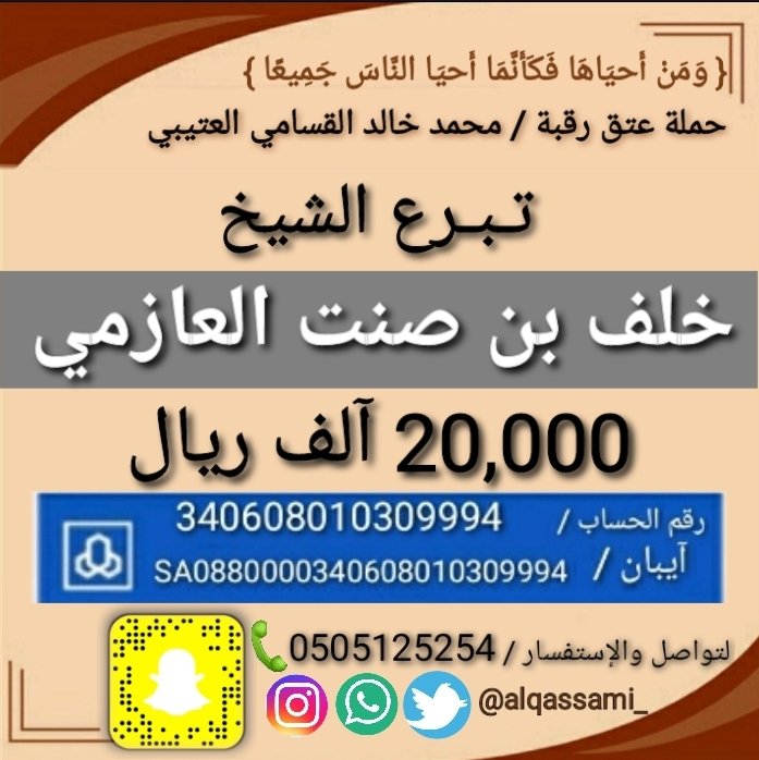 alqassami_ tweet picture