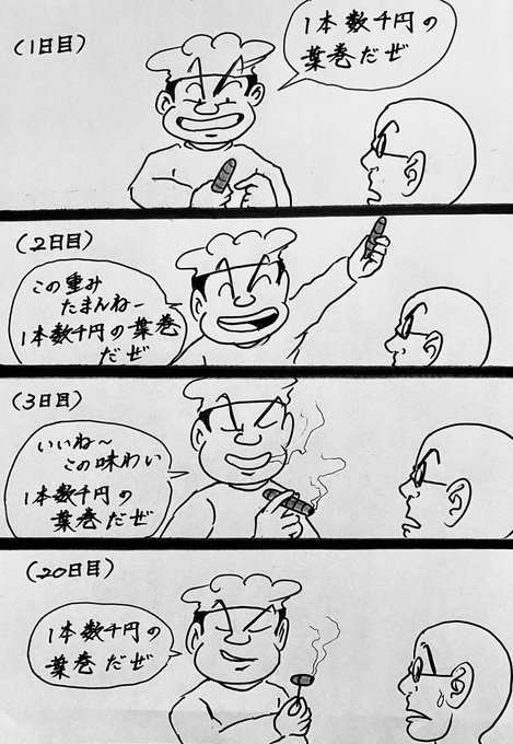 タバコ を含むマンガ一覧 リツイート順 ツイコミ 仮