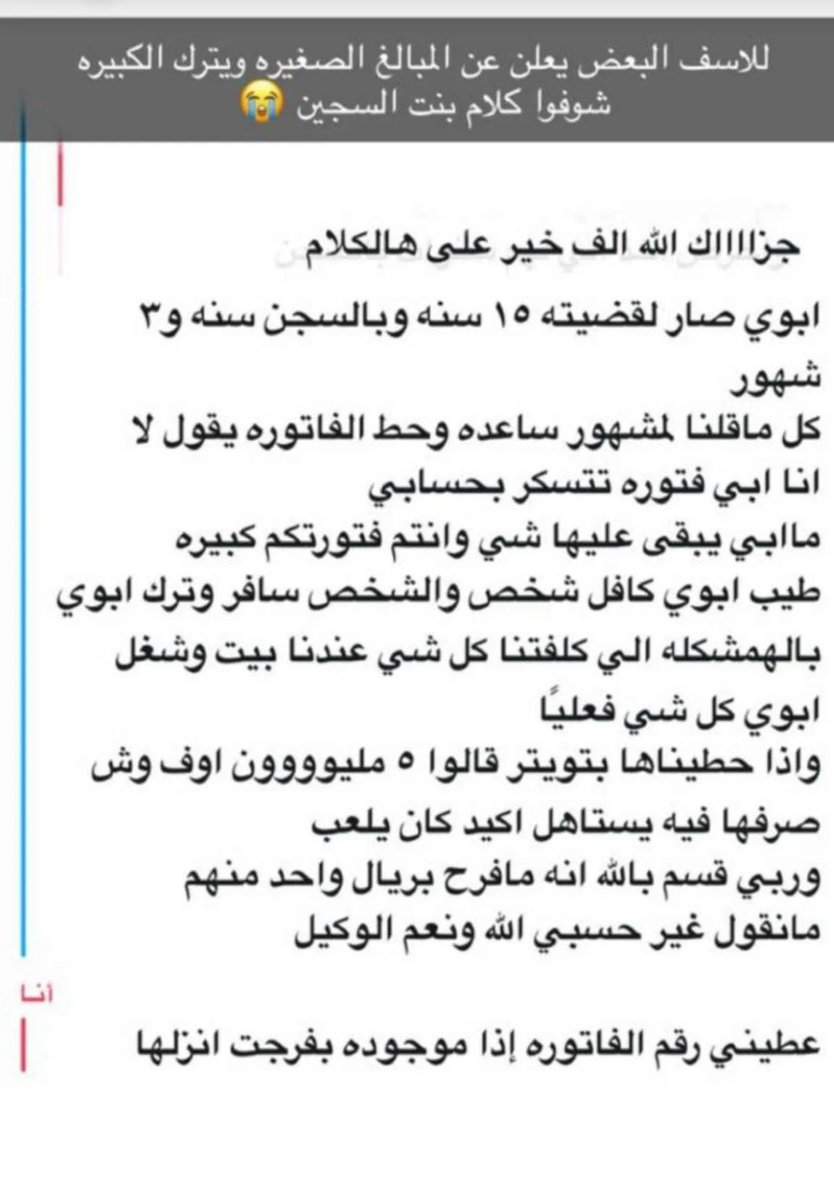 1iTeacher's tweet photo. كثير دلوني على هالحالة ولو ان المبلغ كبير بحطها و عسى تتسدد و يفرحون بشوفة أبوهم يارب …
#عشرتك_تفرق و إذا ما حولكم انشروها "الدال على الخير كفاعله"🤍
رابط التبرع https://t.co/25KkjgtoiN https://t.co/kAG42B60ys