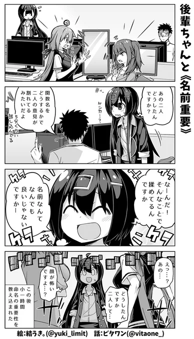 地雷を踏んでしまった新米エンジニアの女の子の話⌨(再掲) 