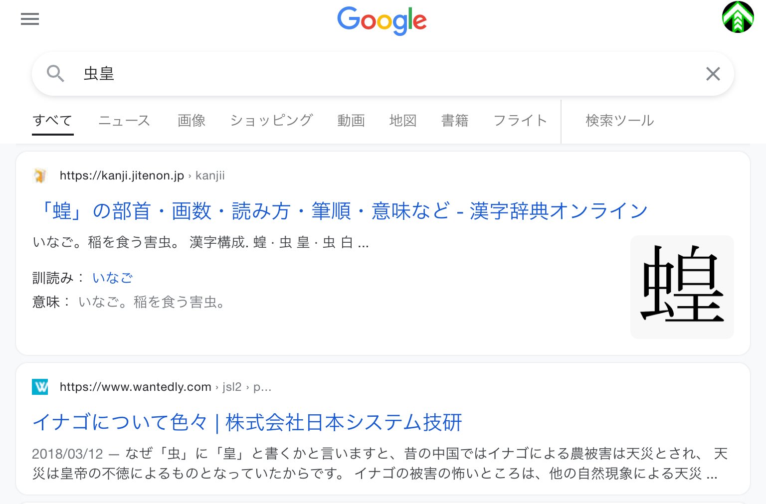 D4ukk ある漢字の読み方が分からない 打ち込み方も分からないという時は漢字を分解してgoogle先生に聞きましょう