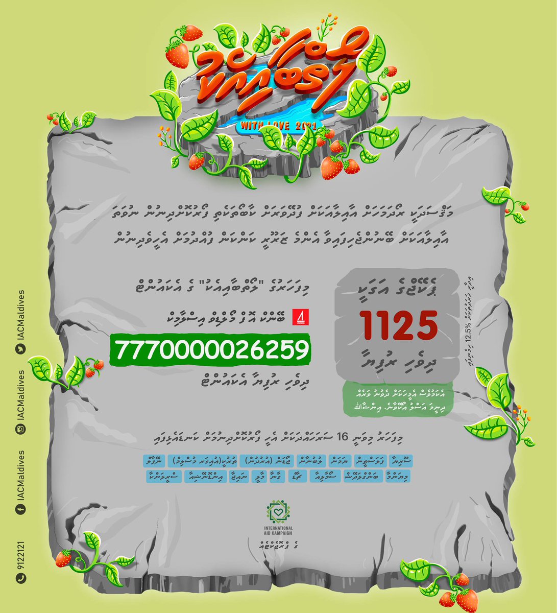 . @IACMaldives is accepting donations under their “With Love 2021” campaign to provide food and other essentials to a family in need. Please follow their Twitter handle for details on how to proceed with your donations.