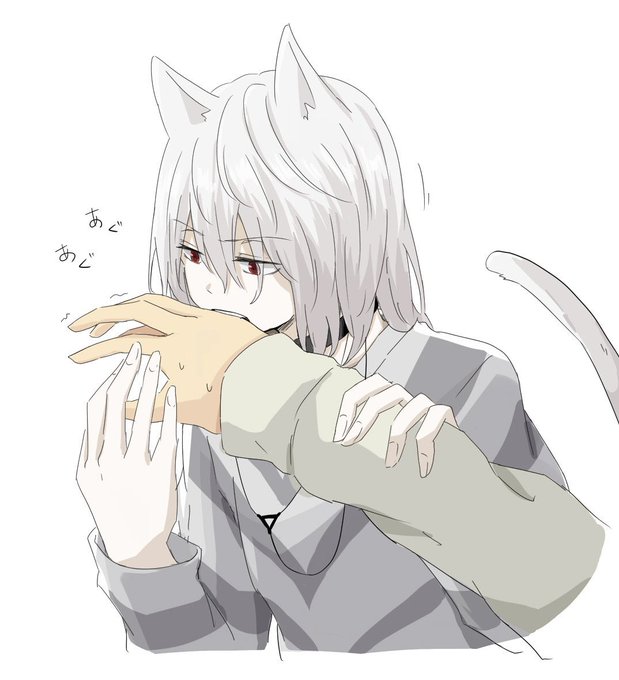 甘噛みのtwitterイラスト検索結果 古い順 甘噛みのtwitterイラスト検索結果 古い順