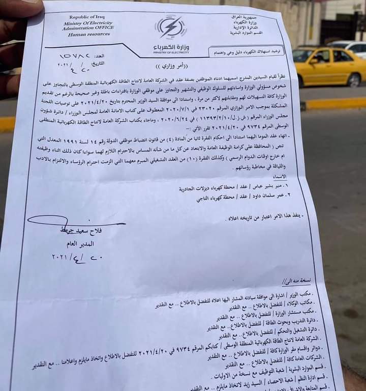 <a href="/Mu_AlSadr/">مقتدى السيد محمد الصدر</a> لا تقنع بان يستمر ظلم الطغاة فحتى اشدهم 
<a href="/Mu_AlSadr/">مقتدى السيد محمد الصدر</a>
المهندسون الاجور و العقود في وزارة الكهرباء يطلبون #فزعه_ال_الصدر_الكرام ما دمتم محارباً للفساد