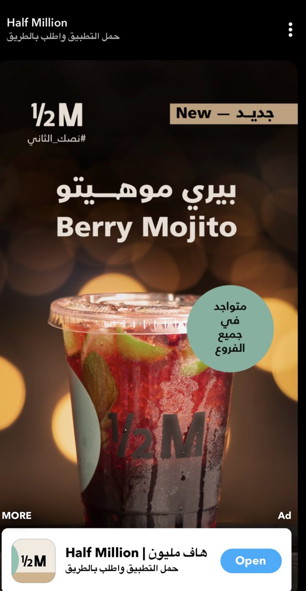 مثال على الإعلان الصحيح 🤩✅ 

- الشعار موجود 
- تصوير المنتج بشكل إحترافي
- هدف واضح 
- خط واضح 
- بساطة في التصميم 

#mkt_art