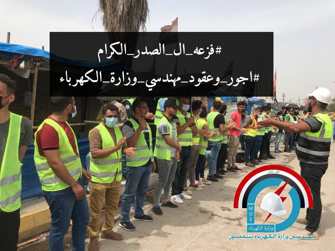 #فزعه_ال_الصدر_الكرام