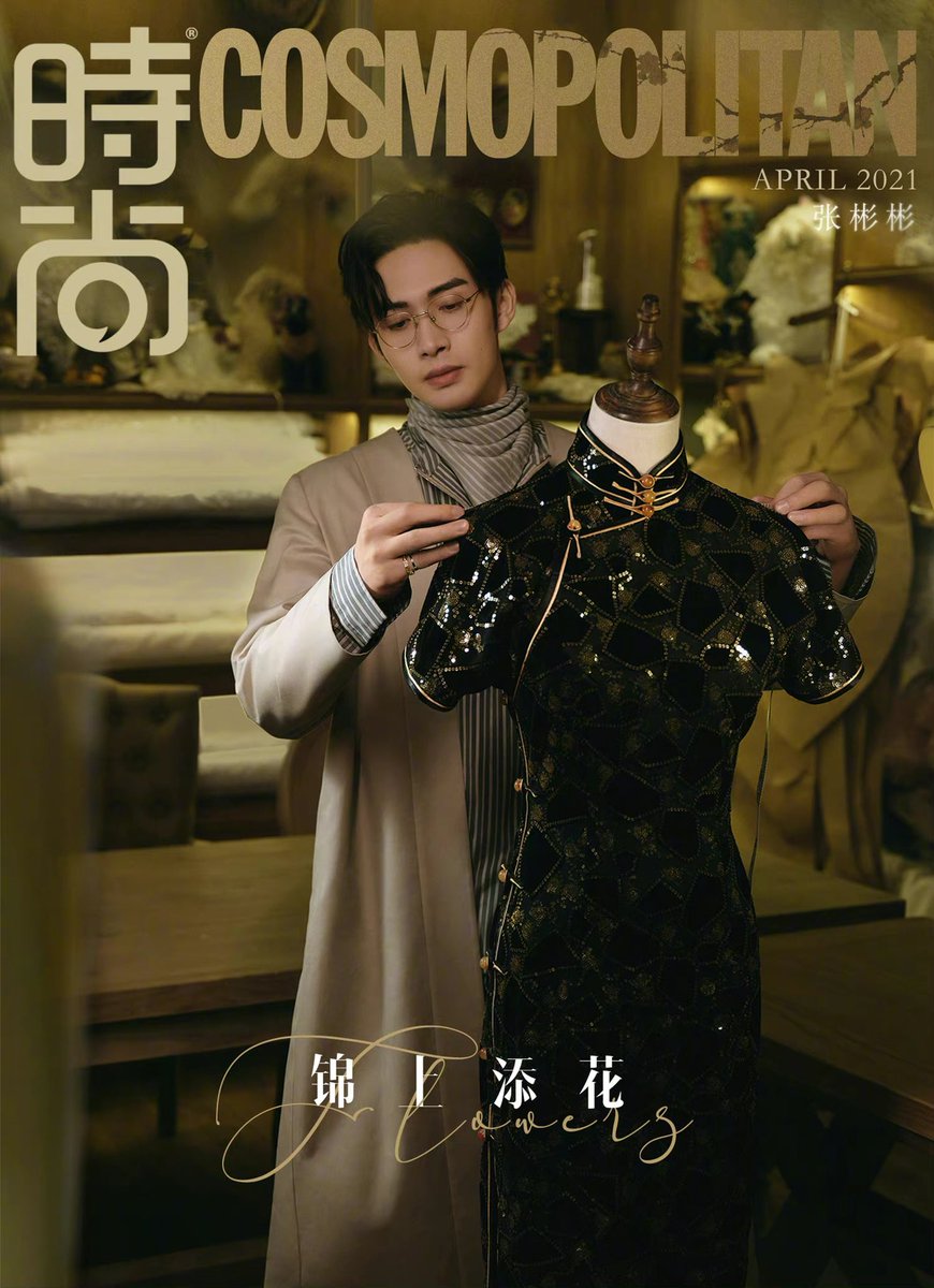CdramaL's tweet photo. 「📸」#ZhangBinbin para a capa da edição digital da Cosmopolitan China. 

[1/2] ⤵️ https://t.co/C9kb0bdoBb