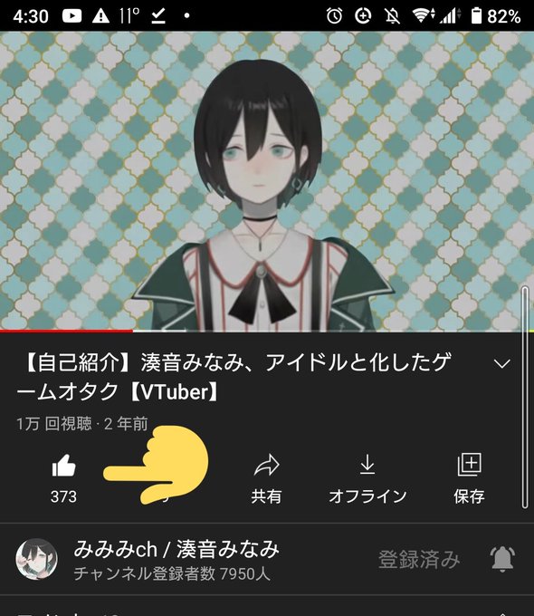 湊音みなみのtwitterイラスト検索結果