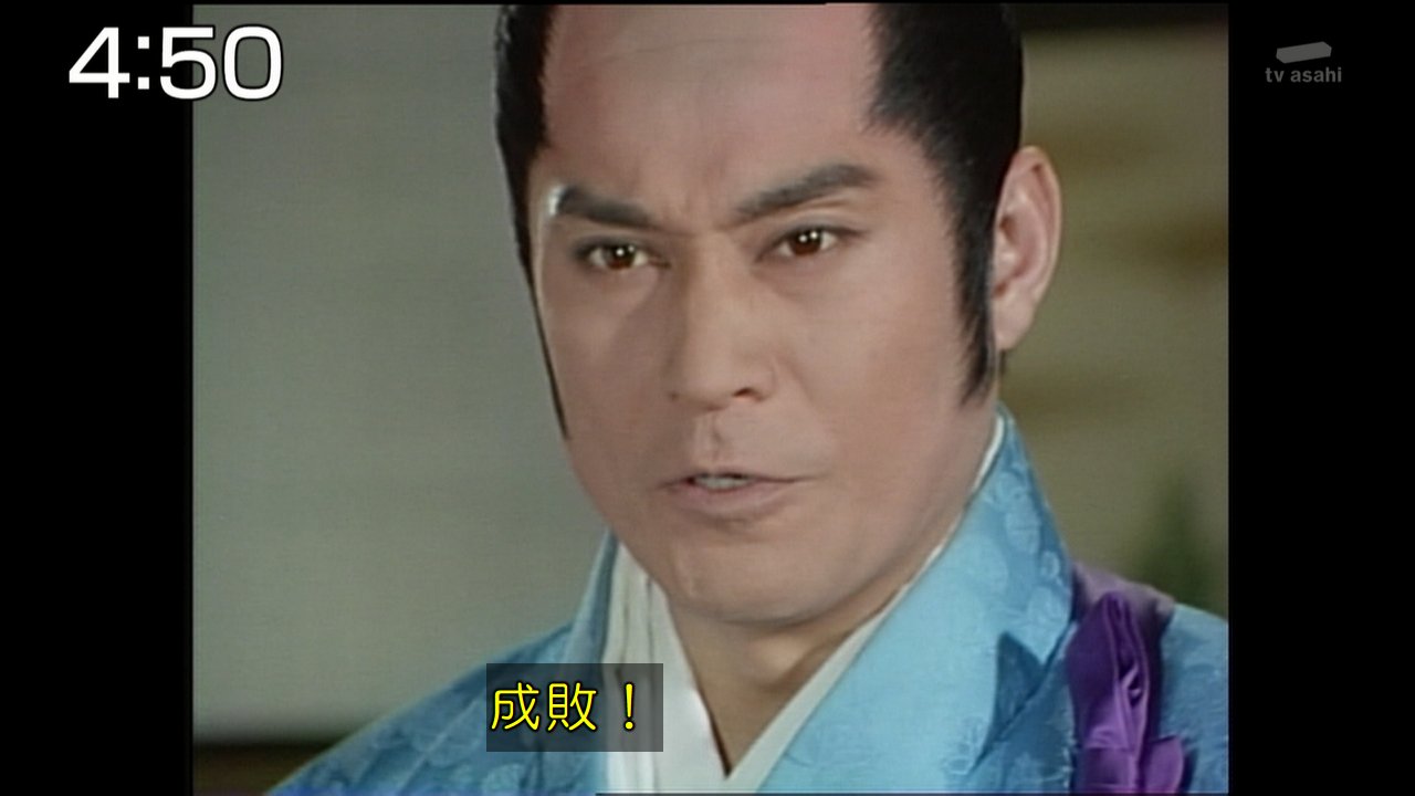 あふろん 成敗 暴れん坊将軍 T Co Ymbwprfthc Twitter あふろん 成敗 暴れん坊将軍 T Co Ymbwprfthc Twitter