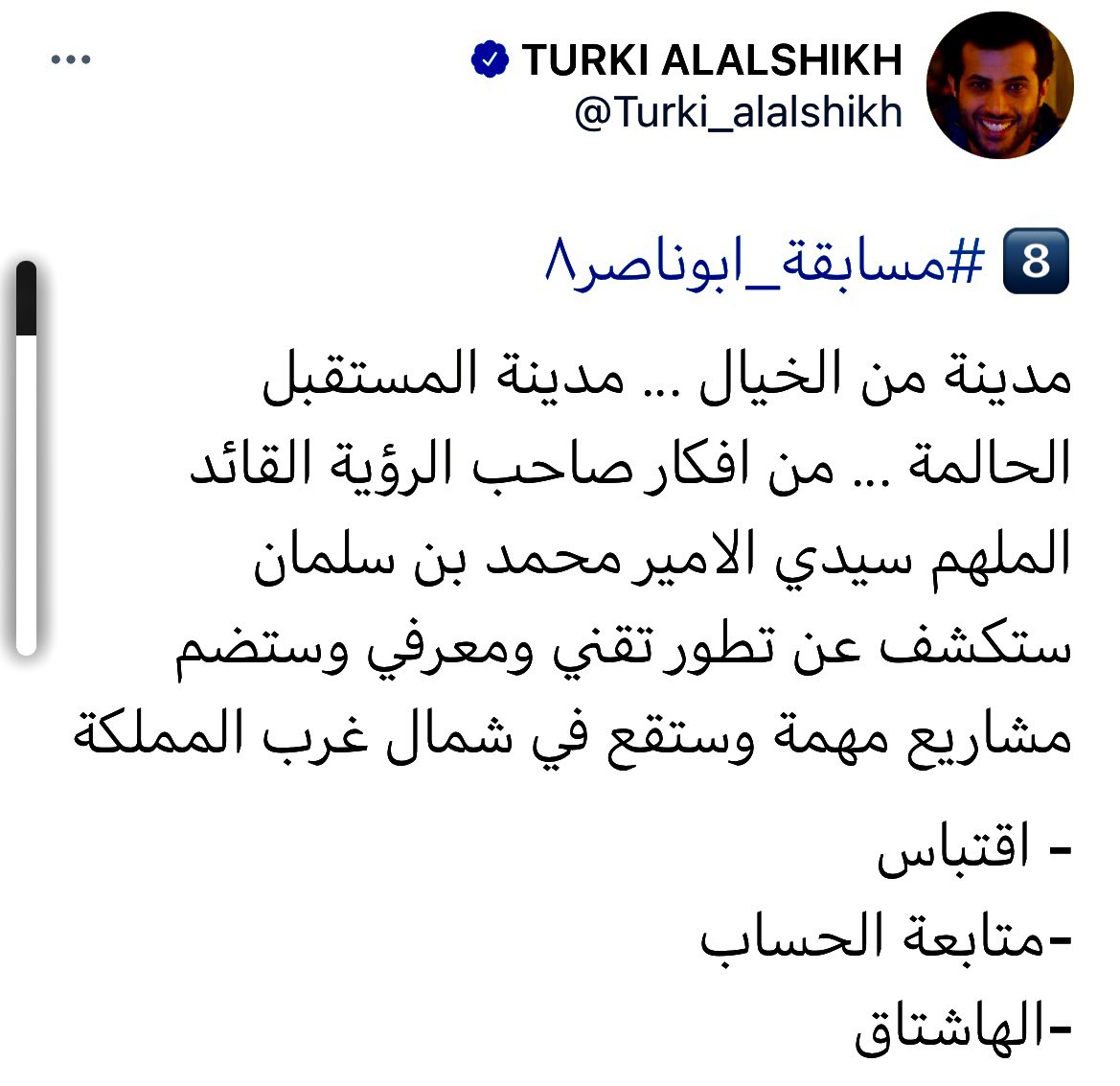 مشاريع تقني الرؤية صاحب الملهم شمال عن غرب مدينة المستقبل القائد بن محمد سيدي ستكشف في ... وستقع افكار من ومعرفي مهمة سلمان وستضم ... من الامير مدينة الخيال الحالمة المملكة تطور تعبير عن