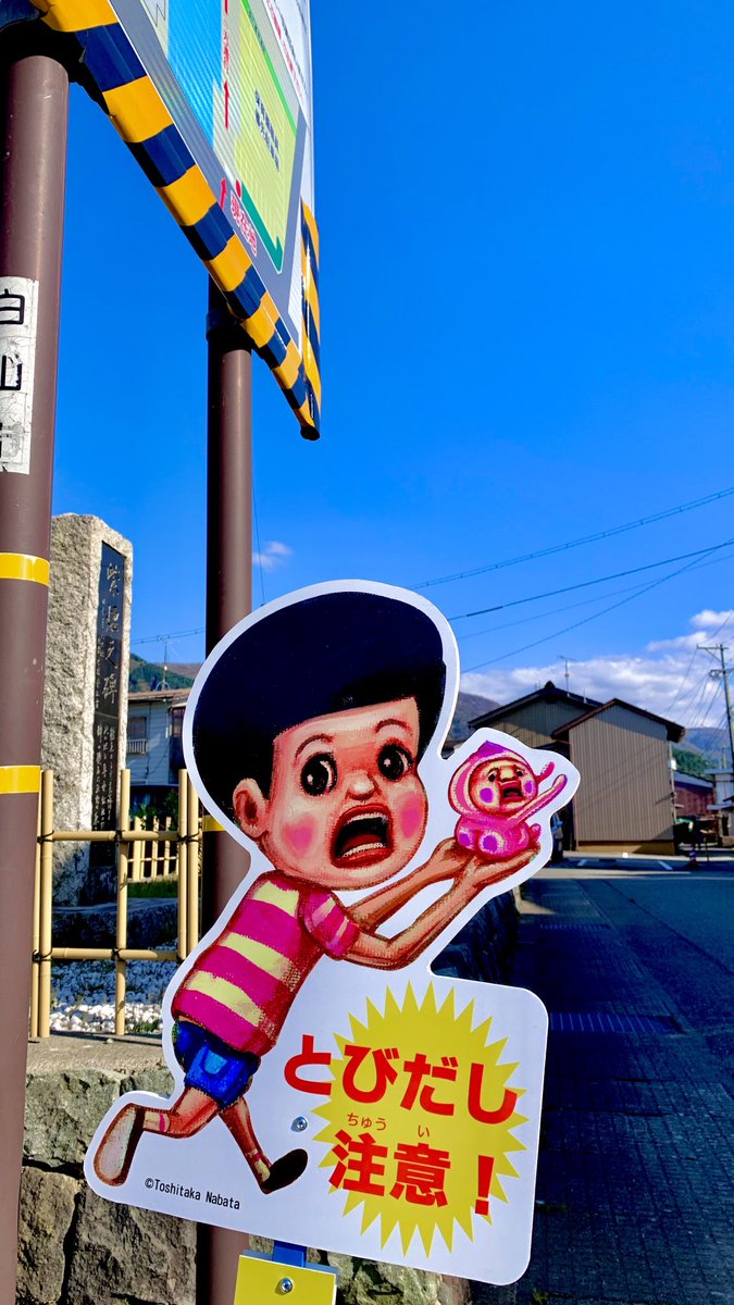 こびとづかんの町つるぎ