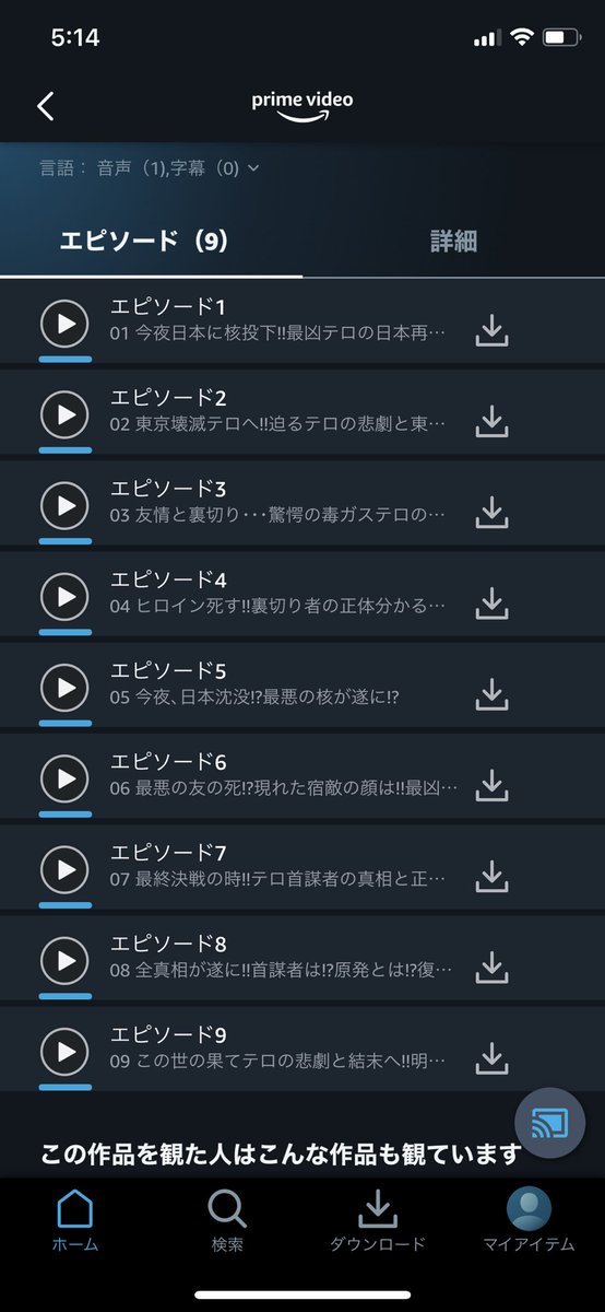 ブラッディ マンデイ2 感想 考察 最新情報まとめ みんなの評価 レビューが見れる ナウティスモーション ブラッディ マンデイ2 感想 考察 最新情報まとめ みんなの評価 レビューが見れる ナウティスモーション