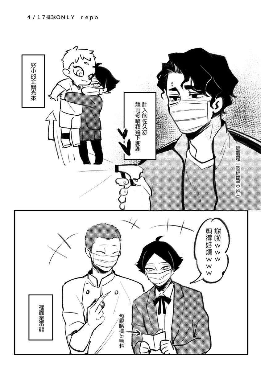 Twoucan 蛤 の注目ツイート イラスト マンガ コスプレ モデル