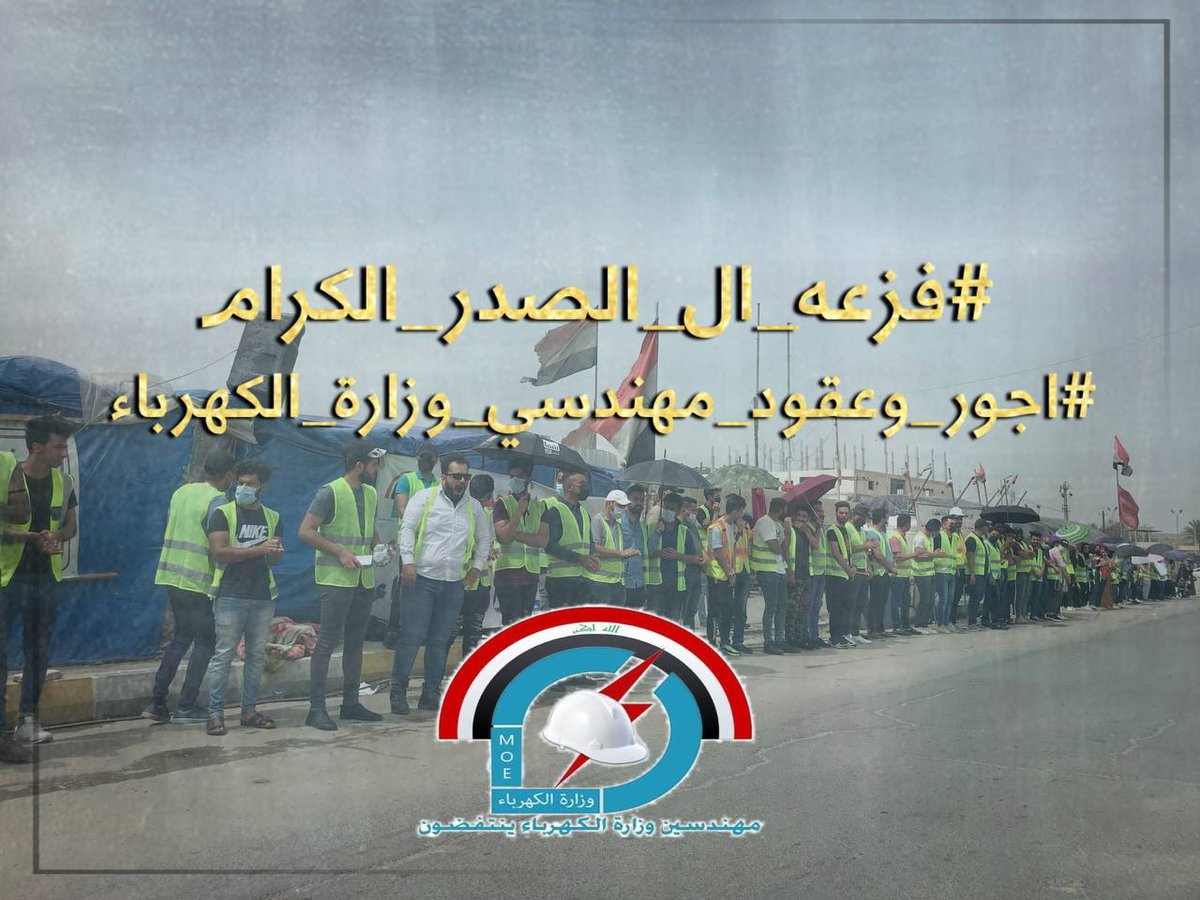 <a href="/M_S_M_S7/">Mustafa_al-bayati 🇮🇶</a> و كيف يكون الظلم و الظالم و أستغلالهم لمنصبهم 
<a href="/Mu_AlSadr/">مقتدى السيد محمد الصدر</a>
#فزعه_ال_الصدر_الكرام
هل سيكون لبيت آل صدر موضع قدم في هذه الأصلاح و ارجاع الحقوق إلى أهله 
مهندسي الأجور و العقود وزارة الكهرباء .
