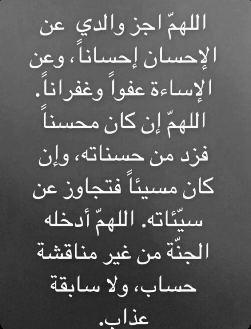 الله يرحمك.♥️