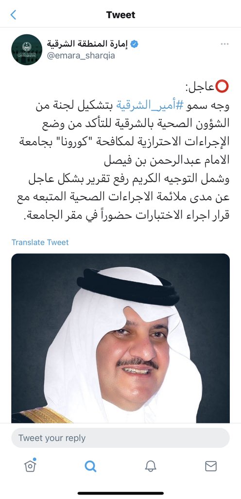 DrAlgow's tweet photo. لن يخذلكم الله طلبه وطالبات #جامعه_فيصل_قراراتها_ضد_الصحه ، وجامعه الامام عبدالرحمن ، دام سمو أمير المنطقة الشرقية هو الأب الحاني عليكم ولا يرض أن تكون صحتكم وقلقكم محل لبس وارتياب ، الله يعز سموه ويحفظه https://t.co/dCSYJrcWJG