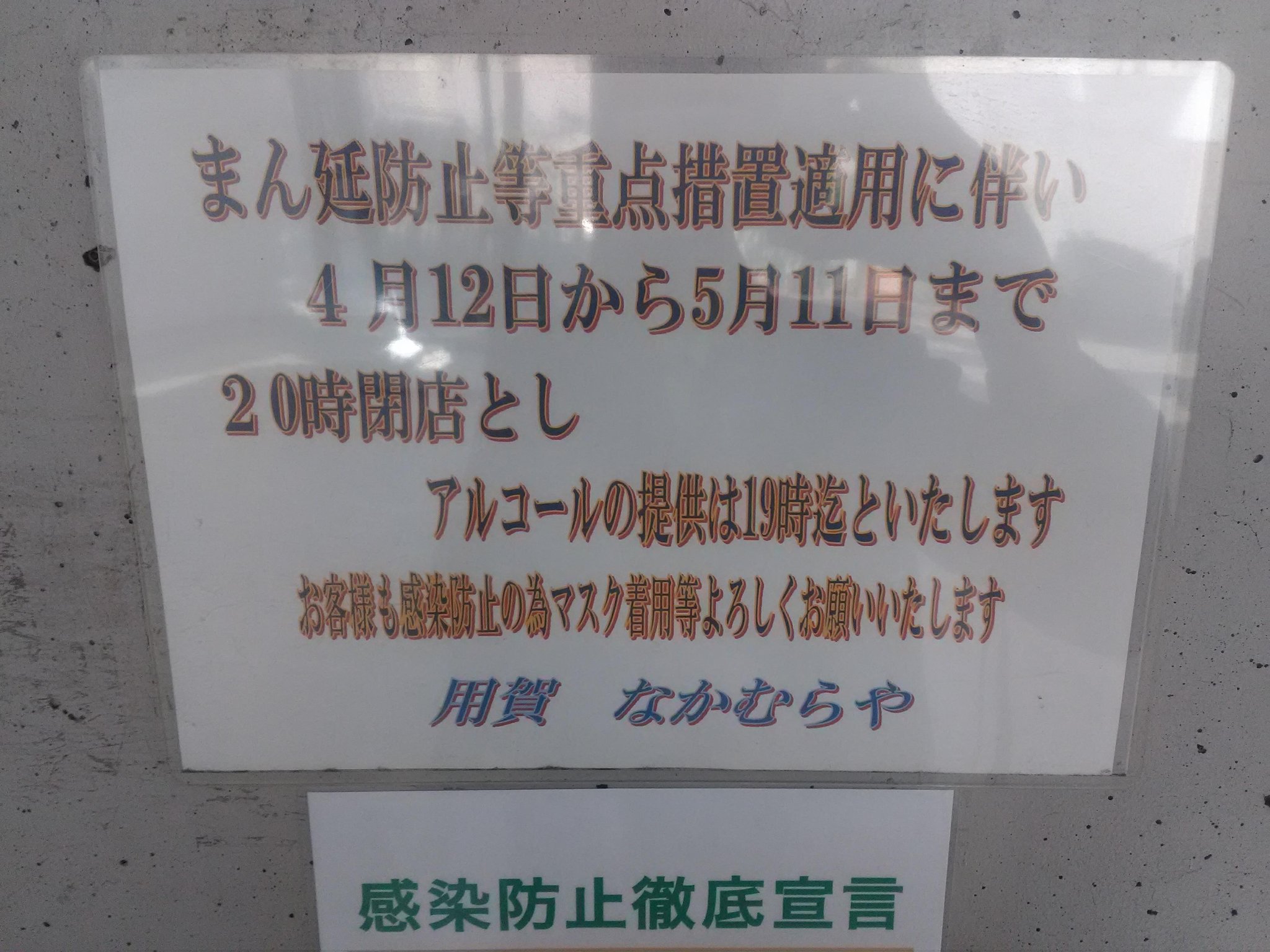 Park Lee 3軒目は倉本康子が用賀 なかむらや へ 再放送 今週4月23日 金 23 00 のbs Tbs おんな酒場放浪記 用賀 なかむらや 倉本康子 おんな酒場放浪記 T Co Epbxgzzqnb T Co Jgmxja8bfh Twitter