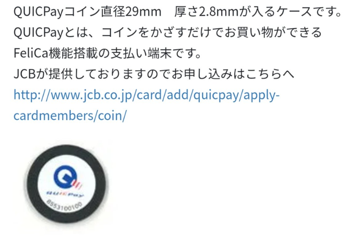 おはようございます Appleのイベントを確認していたのですがAirTagとQUICPayコインほぼ同じサイズ感な事に気づきました  Apple純正ケースに入れてQP決済出来たら面白そうです() #AppleEvent https://t.co/MPEVgEi9rQ