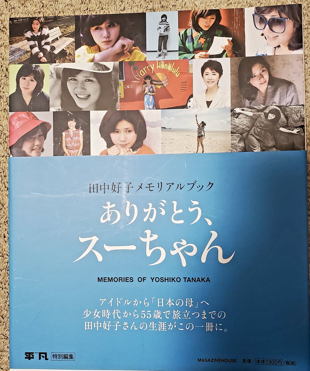 新品 田中好子(キャンディーズ:スーちゃん)サイン真夜中のボクサー