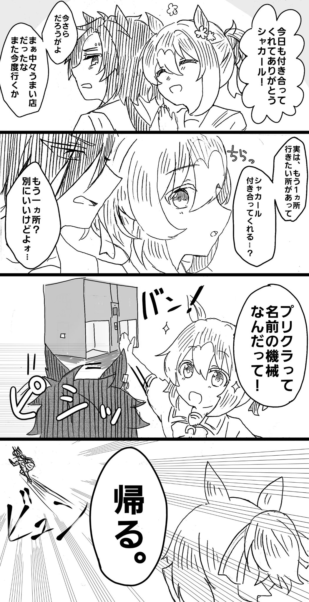 吸収性が良すぎるウマ娘 ファインモーション 話題の画像がわかるサイト 吸収性が良すぎるウマ娘 ファインモーション 話題の画像がわかるサイト