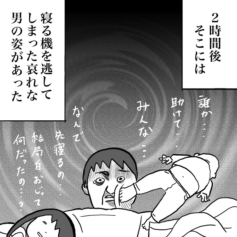 第90話「眠れない父」

おかげさまで寝不足です。

#育児絵日記 #育児漫画 #子育て絵日記 #子育て漫画 #育児あるある 