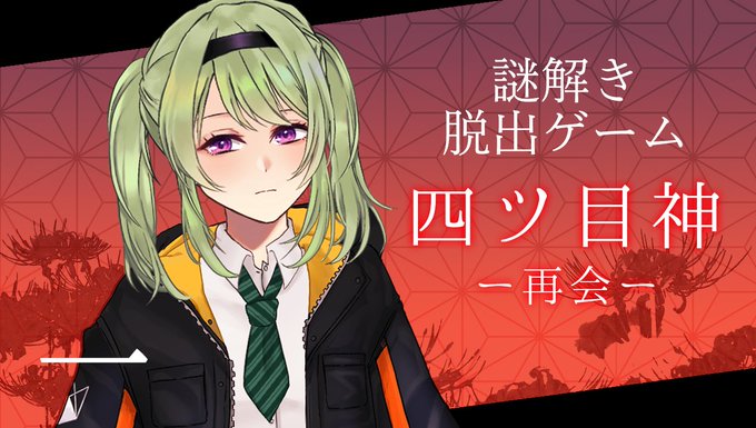 脱出ゲームのtwitterイラスト検索結果 脱出ゲームのtwitterイラスト検索結果