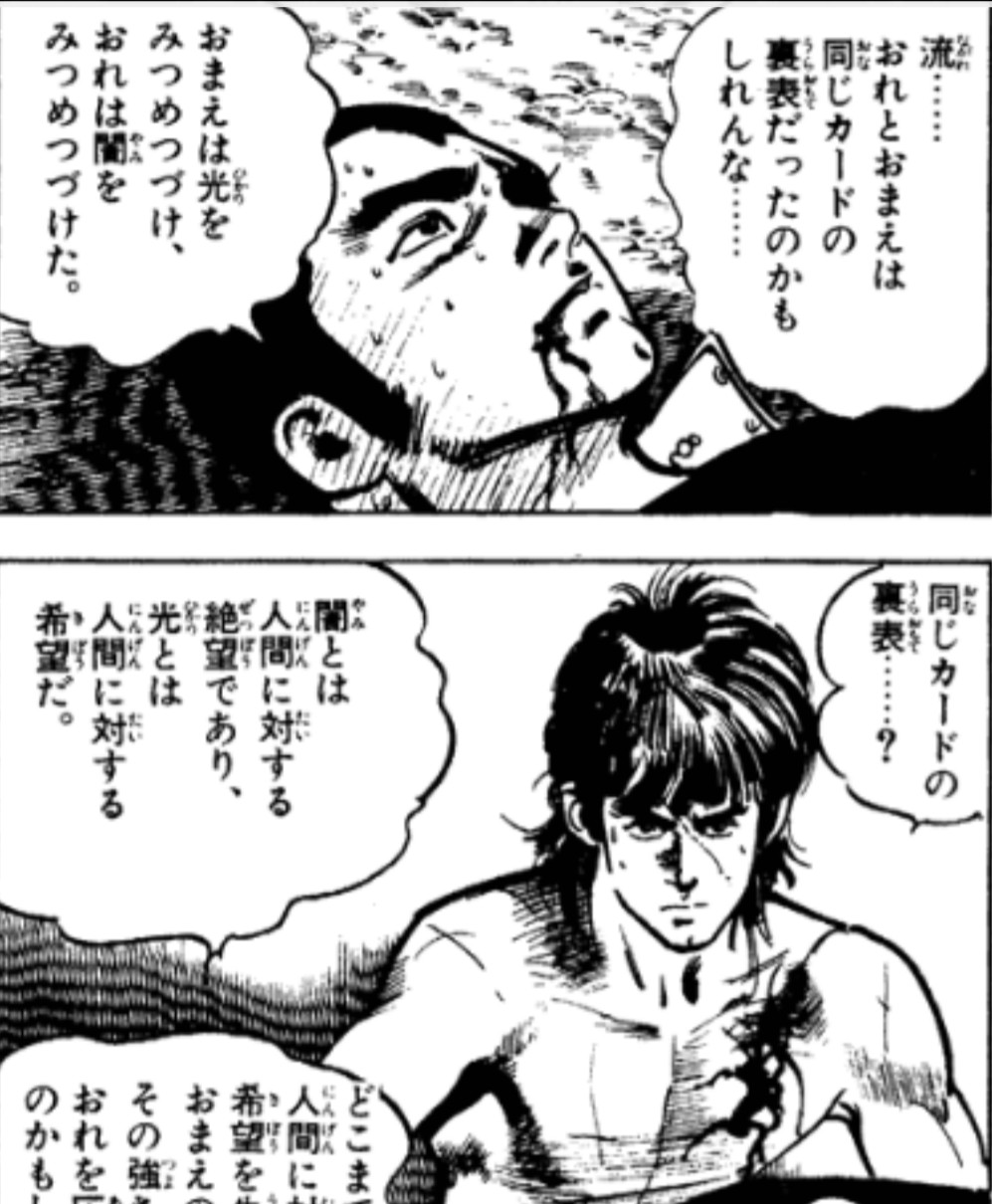 流全次郎 - Cerca / X