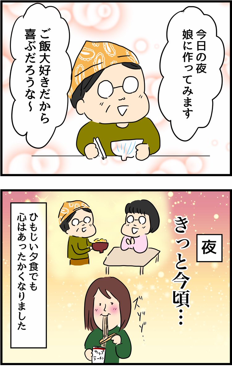 料理教室でおじさんにキュンとした話 
