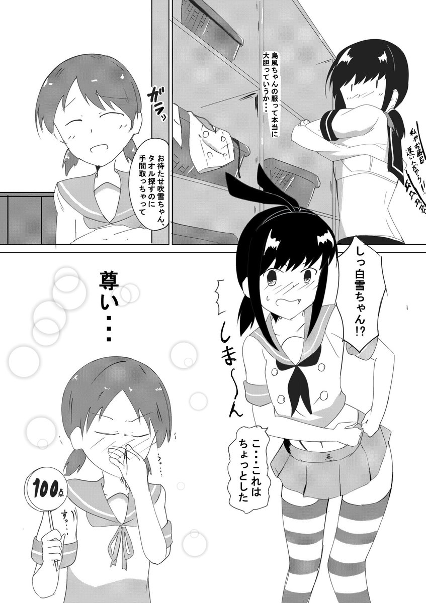 #ド直球に言いますがフォローしてください
艦これの絵と漫画を描いてます! 