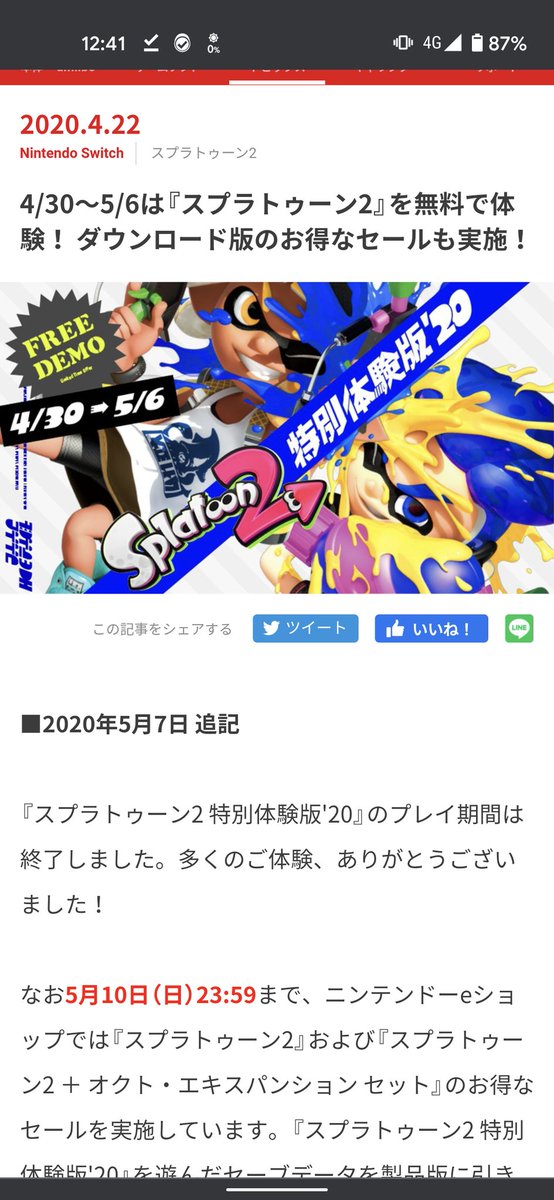 Switchこうた これがスプラトゥーンを始めるきっかけ わかばシューターだけで挑むナワバリバトル 相手のその強い武器なんなの 悔しい って思って製品版を買いました W Switchこうた これがスプラトゥーンを始めるきっかけ わかばシューターだけで挑むナワバリバトル 相手のその強い武器なんなの 悔しい って思って製品版を買いました W
