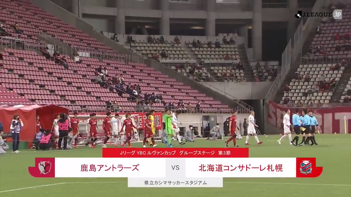 ｊリーグ 日本プロサッカーリーグ S Tweet ハイライト動画 ｊリーグybcルヴァンカップ グループステージ 第3節 鹿島vs札幌 3 0 ルヴァンカップ 試合レポートはこちら Trendsmap