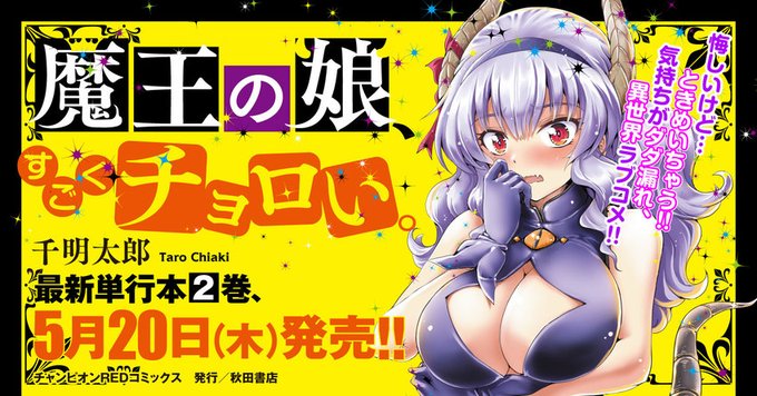 Taro Chiakiさんのイラストまとめ 2ページ目
