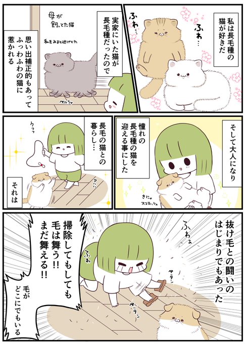 クイックルのtwitter漫画作品