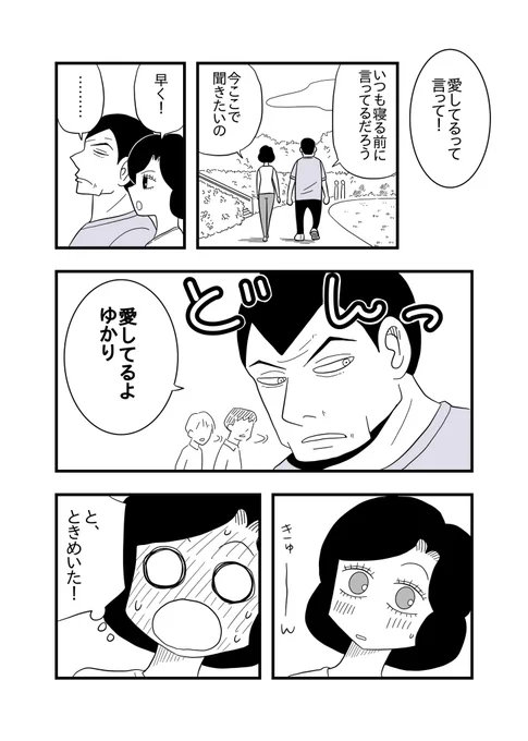 【リンゴのひめごと】第38話
#リンゴのひめごと  #浜松
@shunkado1887 