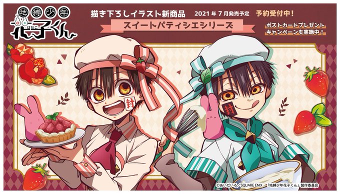 パティシエのtwitterイラスト検索結果 古い順