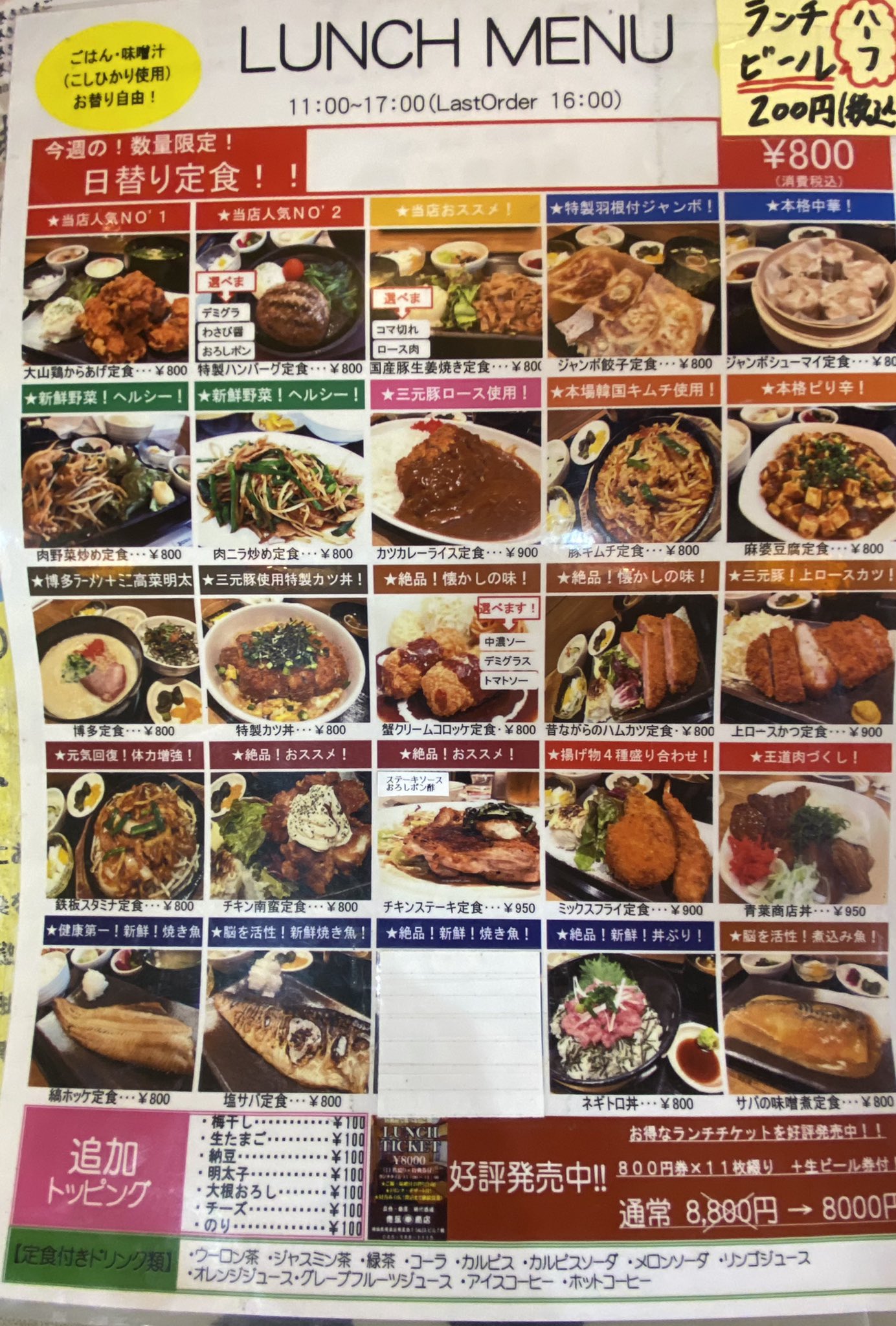 青葉商店 青葉商店（青葉台/立ち飲み） - Retty（レッティ）